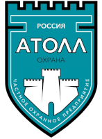 АТОЛЛ